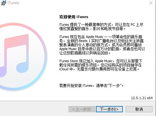 苹果iTunes免费下载
