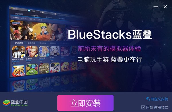  Blue stack simulator download