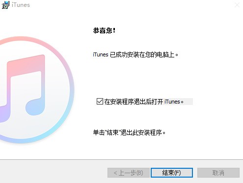 苹果iTunes官方下载