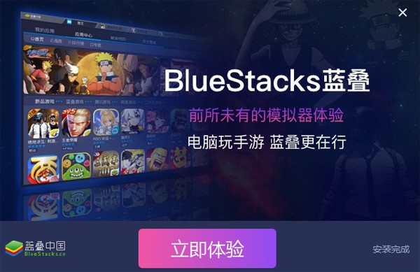  Blue stack simulator official download