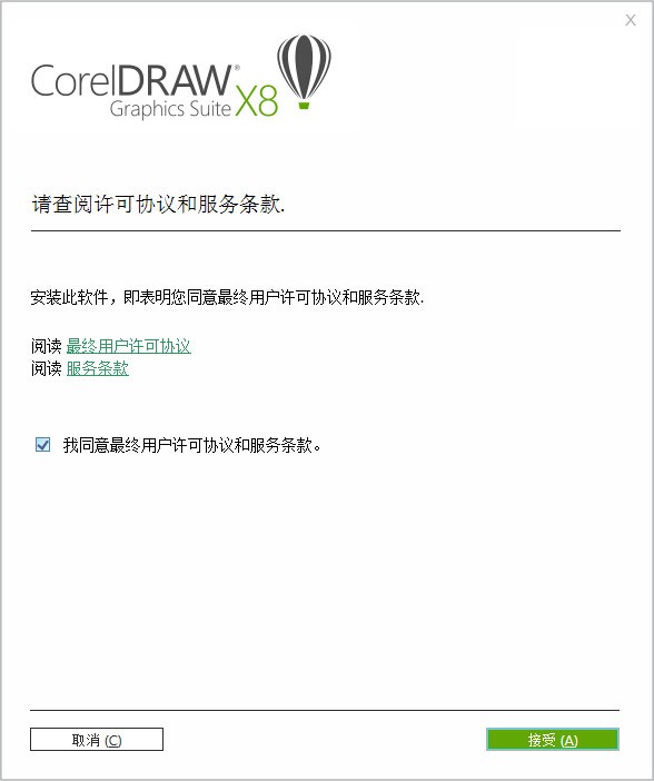 CorelDraw X8下载