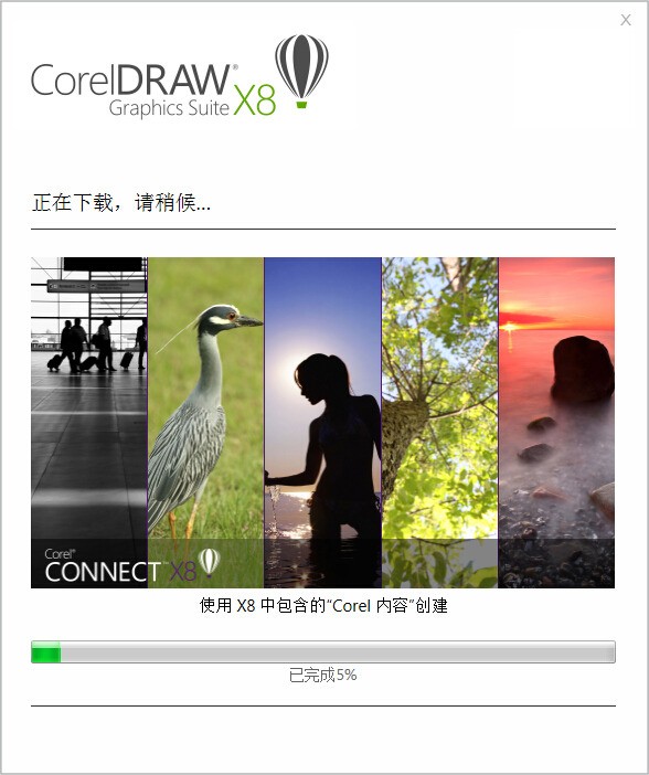 CorelDraw X8免费下载