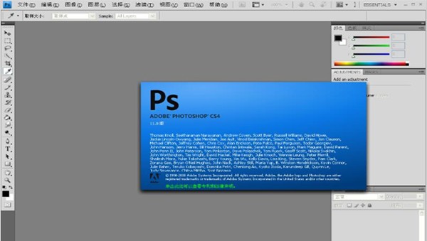 Adobe Photoshop CS4下载