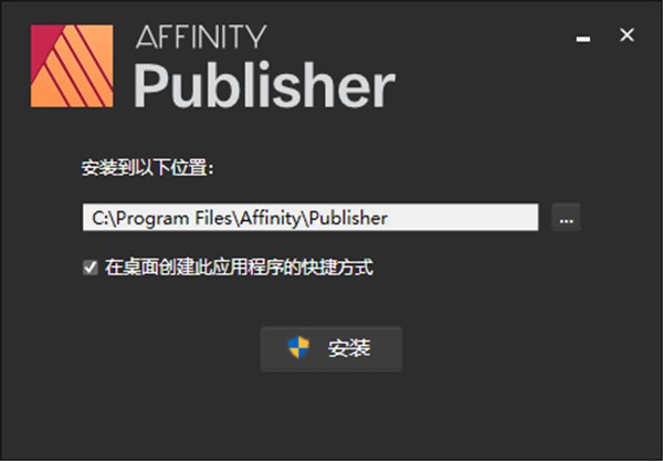 Affinity Publisher官方下载