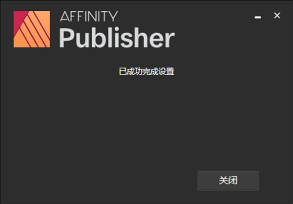 Affinity Publisher免费下载