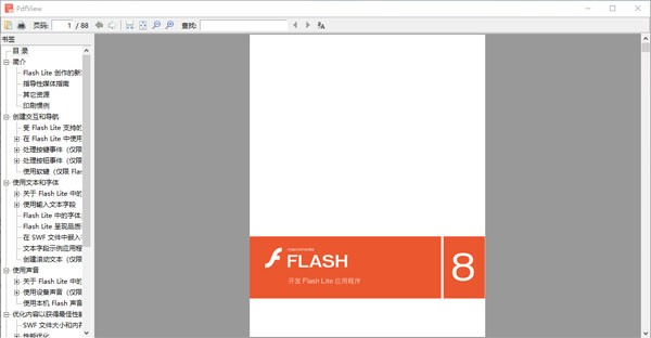 Macromedia Flash 8.0