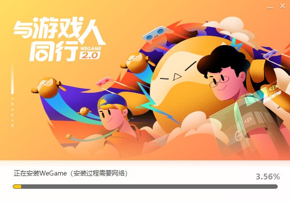 WeGame(腾讯游戏平台TGP)官方下载