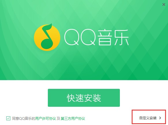 QQ音乐官方下载