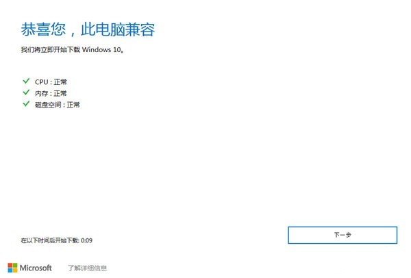 Windows10upgrade Ist Keine Zulässige Win32 Anwendung 【Windows10Upgrade怎么用】Windows10Upgrade好不好_使用技巧-ZOL软件百科