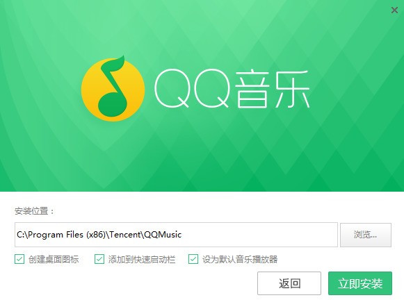 QQ音乐免费下载