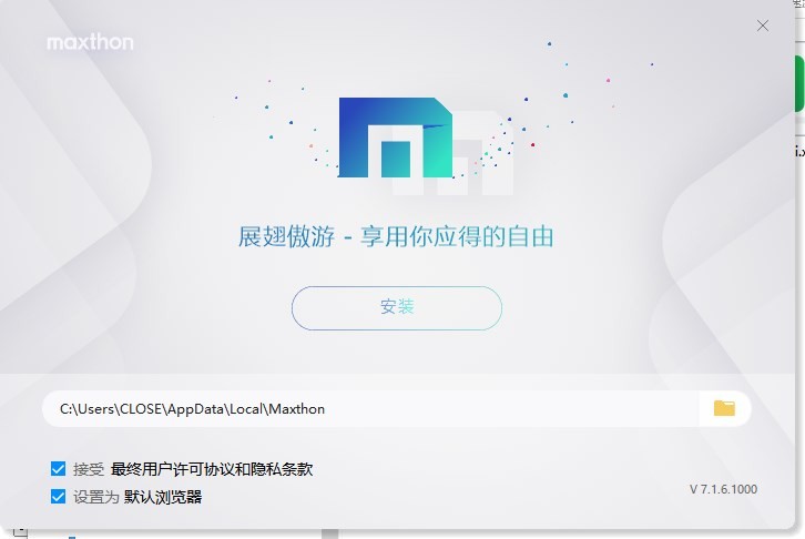 傲游5浏览器官方下载