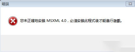 msxml4.0