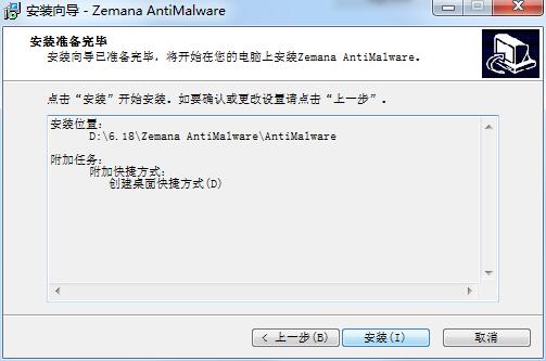 Zemana Antimalware