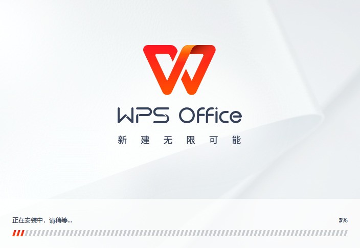 金山WPS Office官方下载