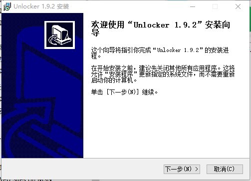 Unlocker强行删除工具官方下载