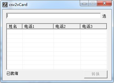 csv2vCard(csvתvcard)