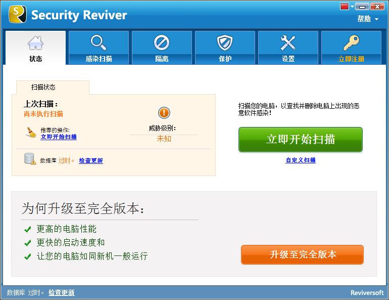 Security Reviver