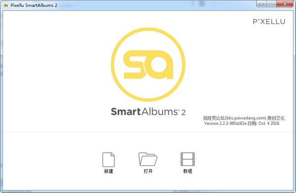 Pixellu SmartAlbums(相册排版软件)