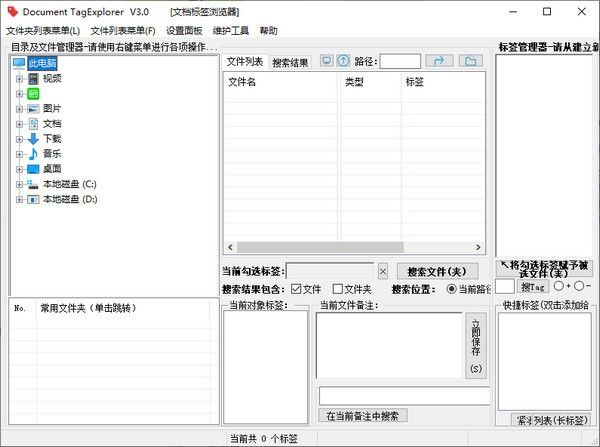 Document TagExplorer(ĵǩ)