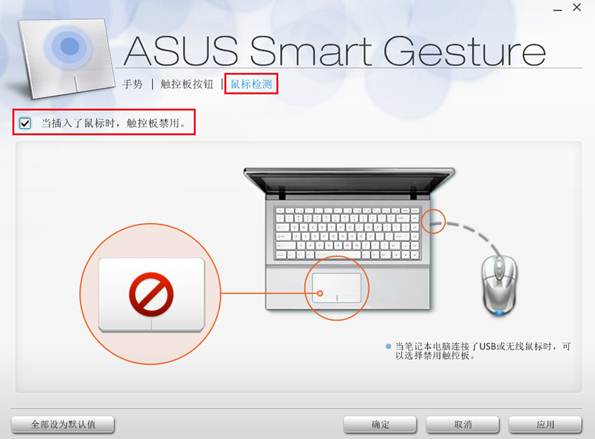 asus华硕a42f笔记本触控板驱动程序免费下载