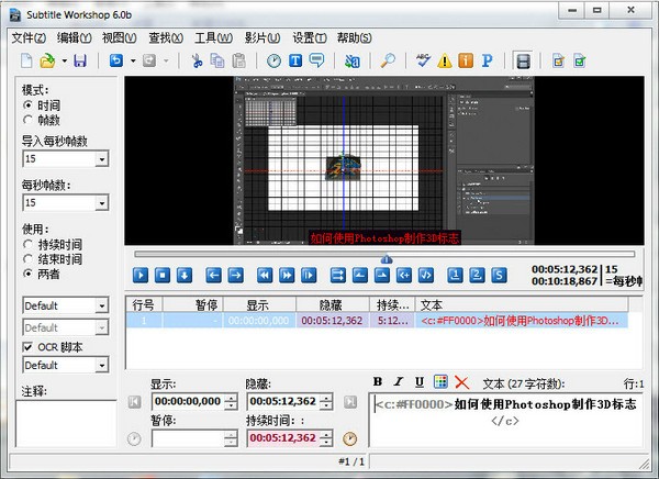 【Subtitle Workshop】Subtitle Workshop 6.0B 绿色中文版-ZOL软件下载