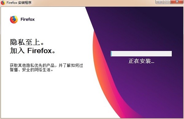 Firefox火狐浏览器免费下载