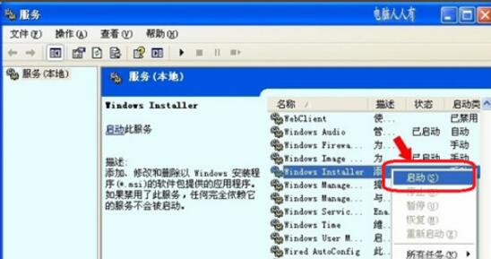 Microsoft Windows Installer (x64)