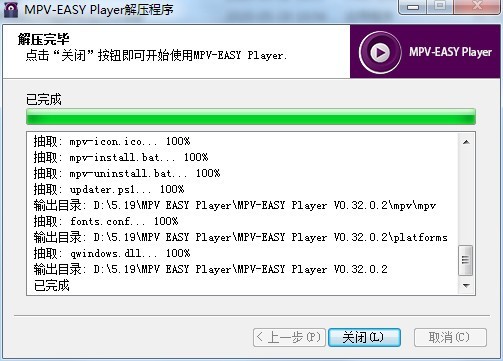 MPV-EASY Player