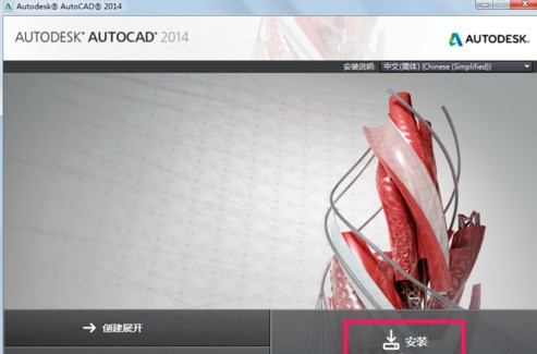 AutoCAD2014免费下载