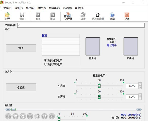 mp3 normalizer with serato mp3 normalizer with serato