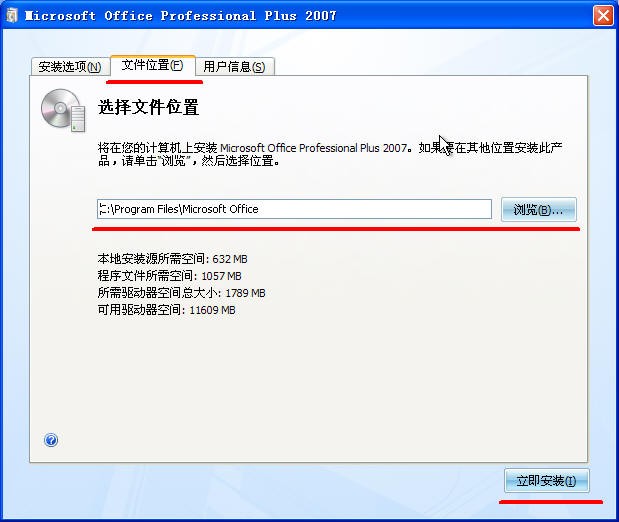 office2007免费下载