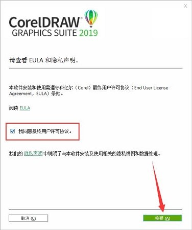 CorelDRAW X6官方下载