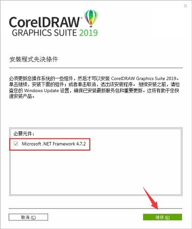 CorelDRAW X6免费下载