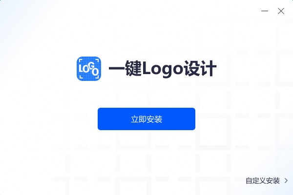 一键logo设计软件 1.0.0