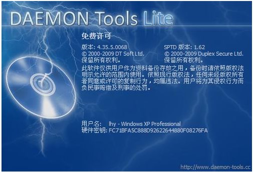 DAEMON Tools