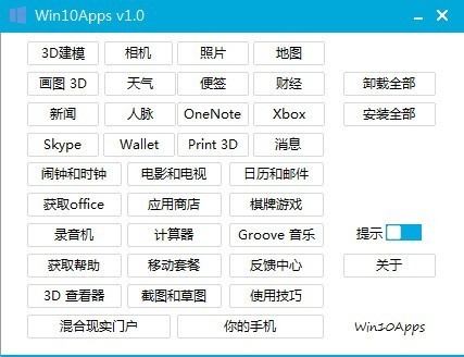 Win10Apps(Win10Ӧ�ù�����)