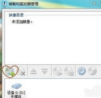 Windows虚拟光驱(Daemon Tools Lite)截图