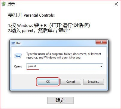 HT Parental Controls汉化版