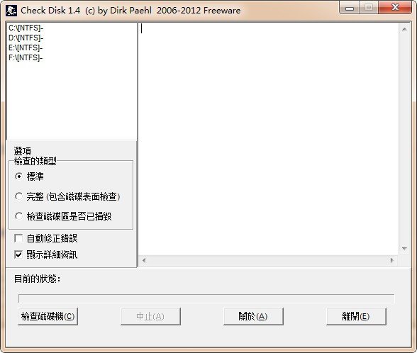 CheckDisk(̻޸)