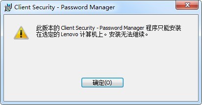 ThinkVantageͻ˰ȫ(Client Security Solution)