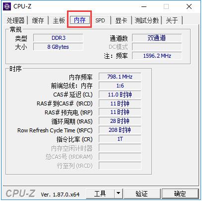CPU-Z官方下载