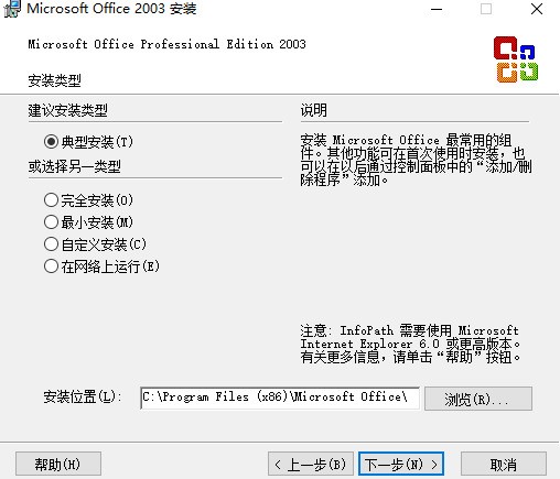 Microsoft Office2003