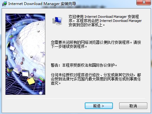 IDM(Internet Download Manager)下载