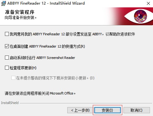 ABBYY FineReader 12下载