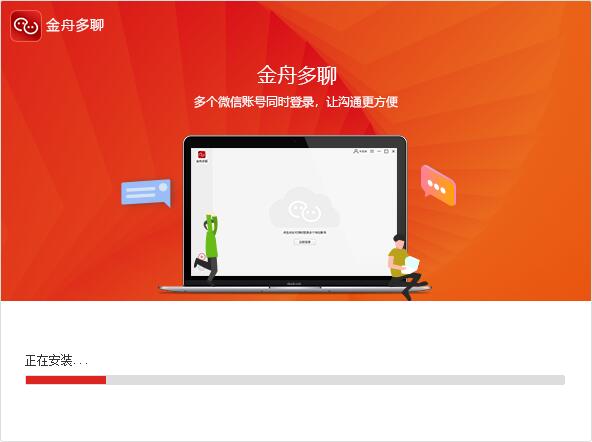  Official download of computer WeChat multi opening