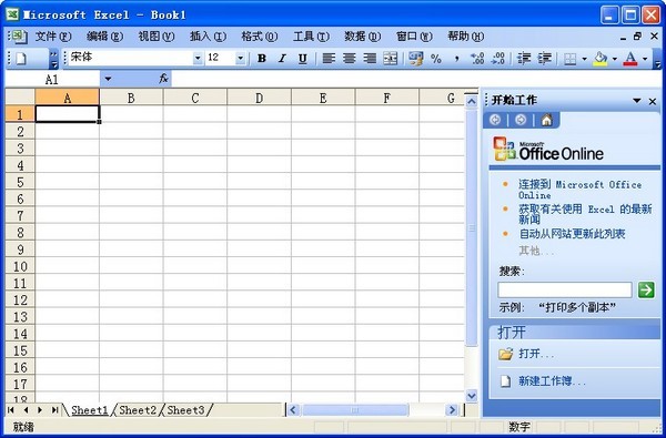 Microsoft Office Excel2003下载
