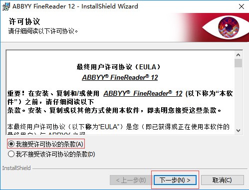 ABBYY FineReader 12免费下载