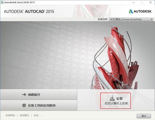 AutoCAD2015