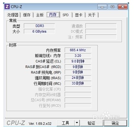 Cpu-Z(64bit)