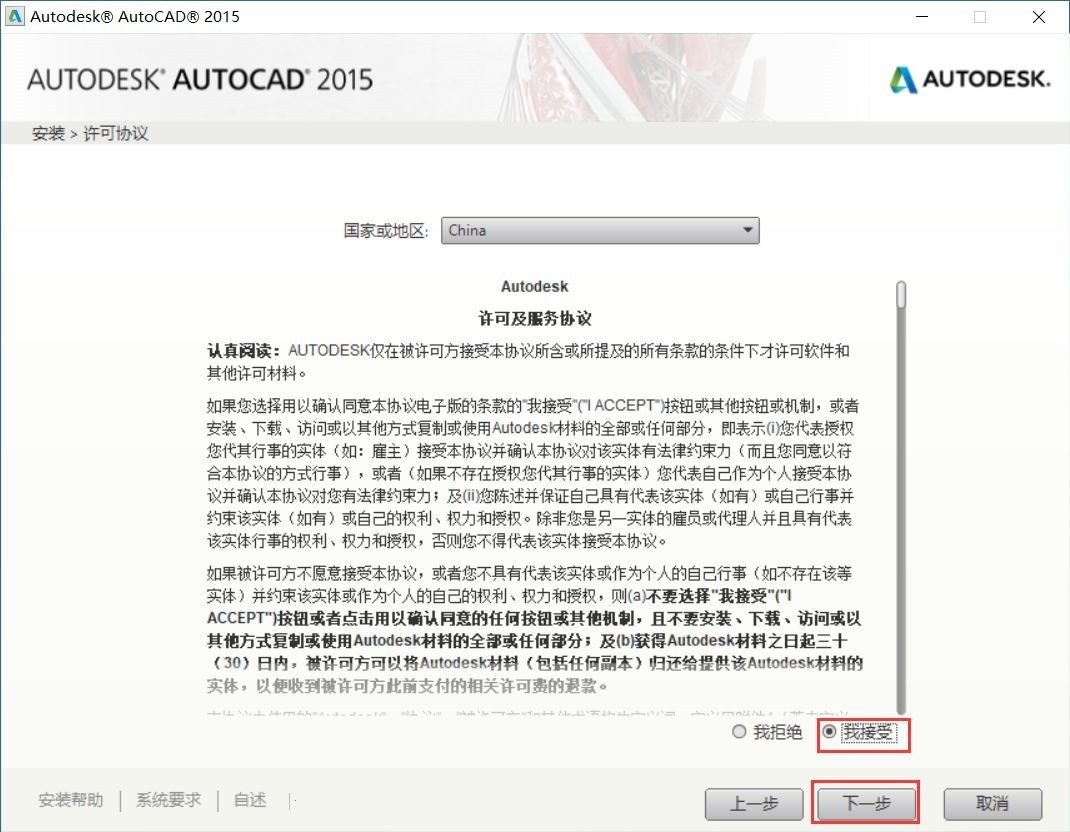 AutoCAD2015